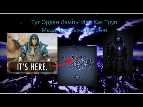 Видео: #6 Маданах Броню Зажал Но Дракон Слабак MOD Olenveld Skyrim SE