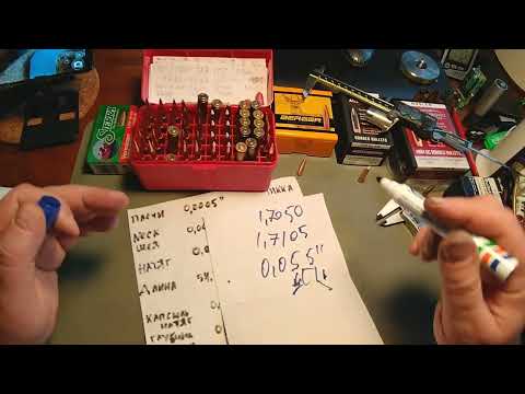 Видео: " 26 " Настройка - начало