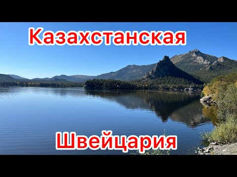 Видео: НОВАЯ СМОТРОВАЯ ПЛОЩАДКА.БУРАБАЙ БОРОВОЕ . ЖУМБАКТАС.