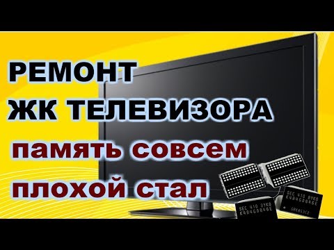 Видео: Ремонт ТВ Toshiba 32EL933RB (32EL934RB). Не включается.