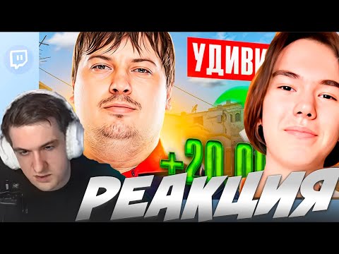 Видео: ЭВЕЛОН СМОТРИТ: Если сможешь УДИВИТЬ PRO, получишь 20.000₽ feat, Donk, Dosia