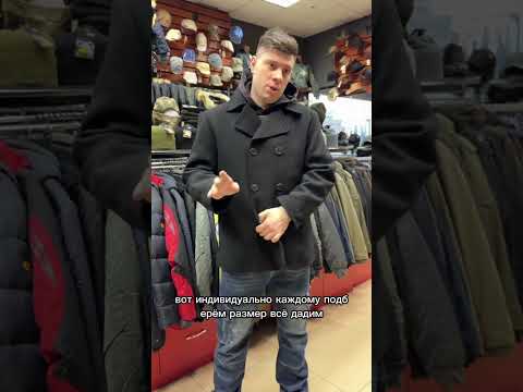 Видео: 🎥 Обзор на Бушлат Морской Peacoat от Foersverd