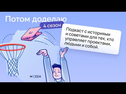 Видео: Система 5S — как навести порядок на столе и в делах