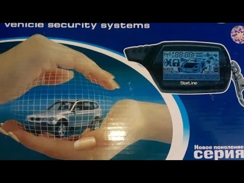 Видео: Установка сигнализации с автозапуском StarLine B9 на ваз 2114