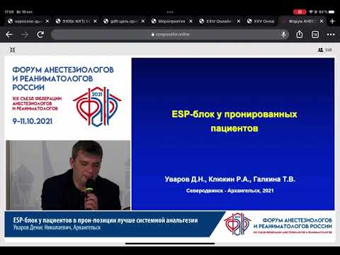 Видео: ESP - блок у пронированных пациентов.