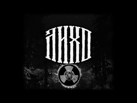 Видео: Лихо Одноглазое - Прохождение #2 #best #gameplay #horror #best #scary #scream #likho #nuclearsj
