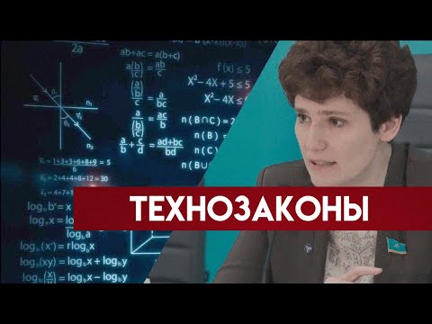 Видео: Закон об ИИ и вышки 5G