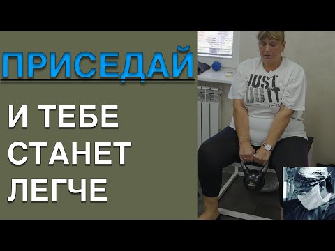 Видео: БЕЗ ЭТОГО ТВОЕ КОЛЕНО БУДЕТ БОЛЕТЬ | Упражнения при Гонартрозе | Присед