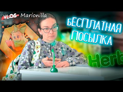 Видео: Потерянная посылка c iHerb / unboxing / посылка с iherb 7