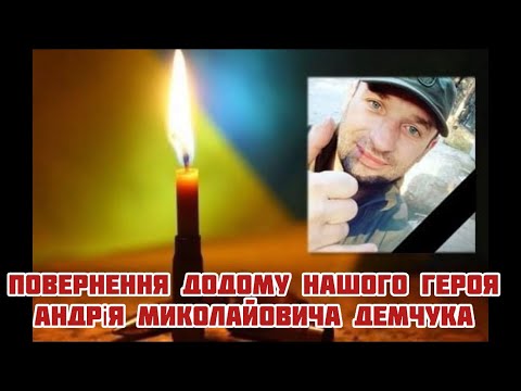 Видео: Повернення додому