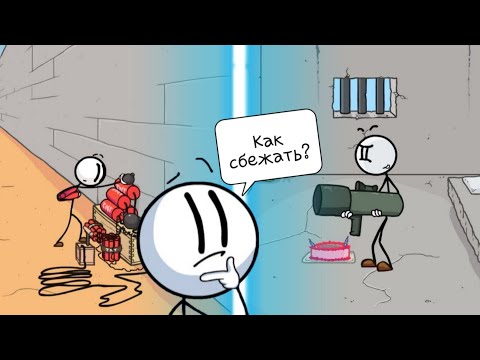 Видео: Неудачное ограбление банка🏦 в игре The Henry Stickmin Collection