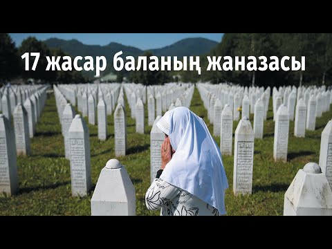 Видео: 17 жасар жігіттің жаназасында айтылған насихат / ұстаз Болат Байболов