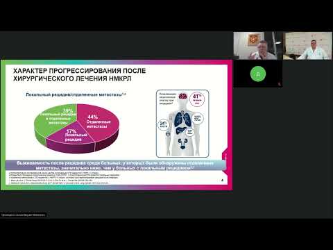 Видео: Лекарственная терапия немелкоклеточного рака легкого (вебинар 12 декабря 2022)