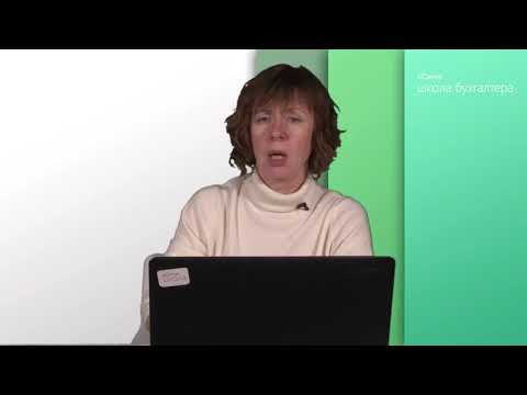 Видео: Урок 33  Отчетность казенных учреждений — порядок составления отдельных форм