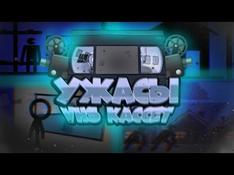 Видео: VHS ГОЛОВНОГО МОЗГА | РАЗБОР