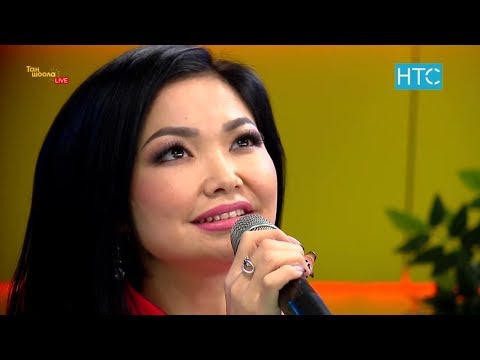 Видео: Фарида Карбосова «Унуталбайм» / Таң Шоола / НТС