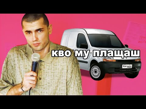 Видео: Куриерска фирма БАВИМ ЕООД