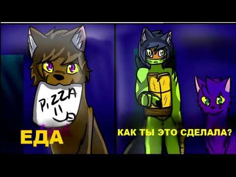 Видео: TMNT. Дух Волка глава 5 - Озвучка