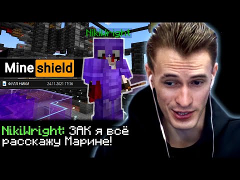 Видео: ВОР ЗАКВИЕЛЬ РАСПРОСТРАНЯЕТ *ФУЛЛ СЛИВЫ* НИКИ | МАЙНШИЛД 2
