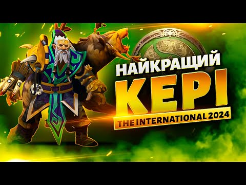 Видео: Гайд на Lone Druid | Топ-1 Кері The International 2024 в DOTA 2