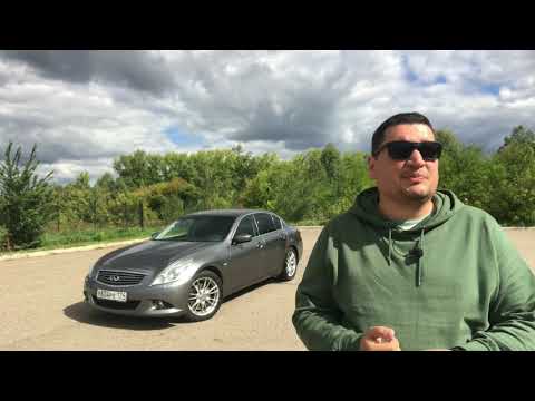 Видео: INFINITI G25 Доступный? Люкс?