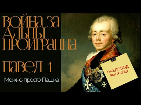 Видео: Про Альпийские улья или как не слушать Битлз напетый соседом