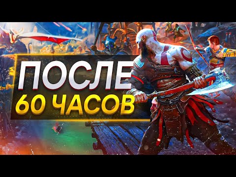 Видео: God of War Ragnarok - ПОСЛЕ ПОЛНОГО ПРОХОЖДЕНИЯ