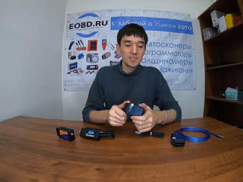Видео: Адаптеры для диагностики ам Ford ELM327 | ELS27 | UCDS | ELM с переключателем