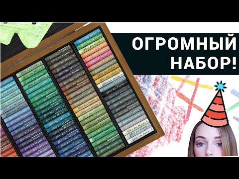 Видео: Обзор: масляная пастель MUNGYO Gallery
