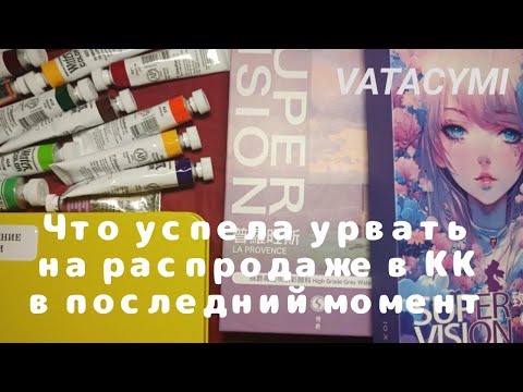Видео: Распаковка и выкраска новых материалов.