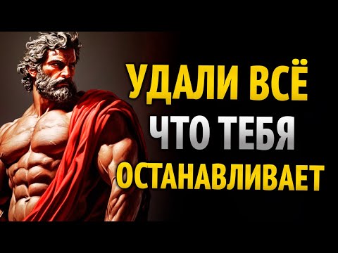 Видео: РОМПЕ ТУС ЛИМИТЕС y ДЕСКУБРЕ ла ФУЕРСА que HAY EN TI | ЭСТОИЦИСМО