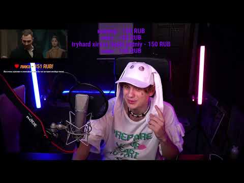 Видео: Самый лучший стрим Лиды [08.08.2023]