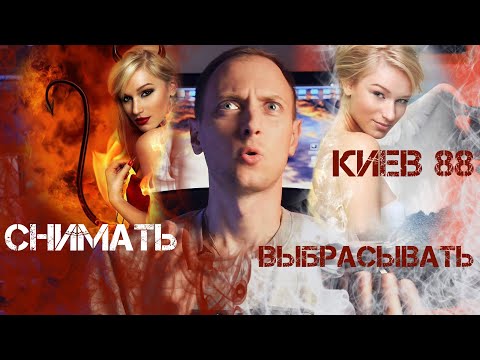Видео: Худший советский фотоаппарат. Киев 88. Русский HASSELBLAD или хлам?