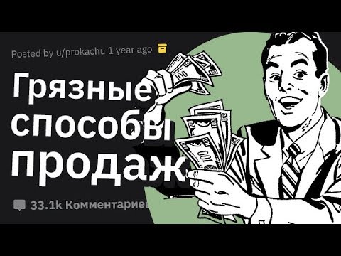 Видео: Дичайшие Способы ВПАРИВАНИЯ, о Которых Ты Не Знаешь