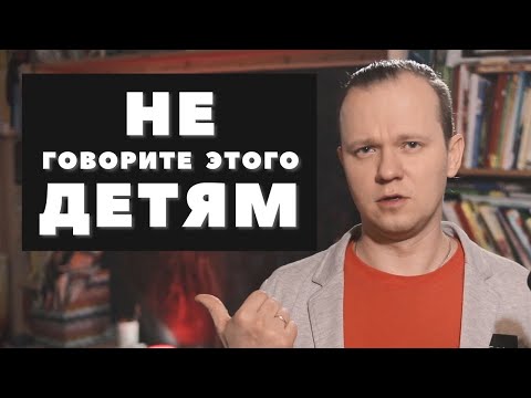 Видео: Как правильно хвалить и критиковать!? Воспитание глазами отца.