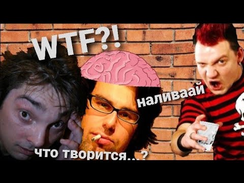 Видео: Коронованный Шут| Король и шут как смысл жизни 2 :D