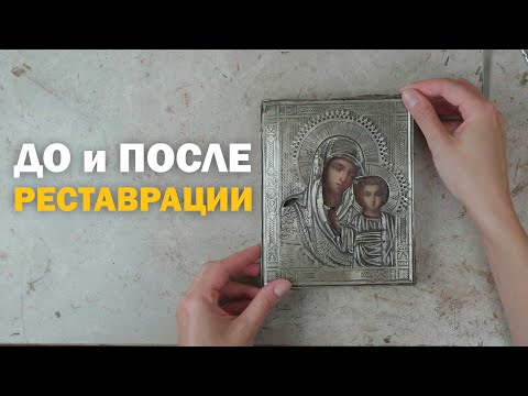 Видео: Процесс реставрации за 25 секунд: ДО и ПОСЛЕ