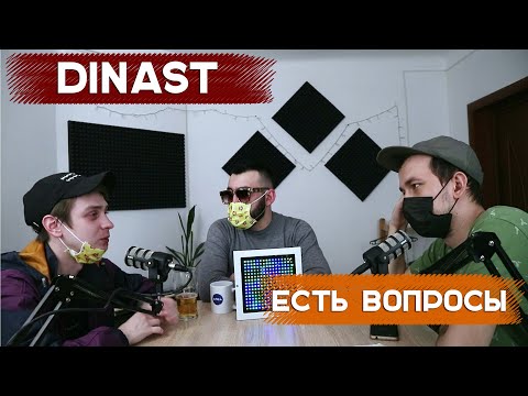 Видео: DINAST - про баттлы в Волгограде, Versus Fresh Blood и почему пропал с радаров | СИПУКА ТВ