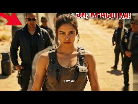 Видео: Part 1«Она Сильнее Ста Мужчин: Но Хулиганы Этого Не Знали» 