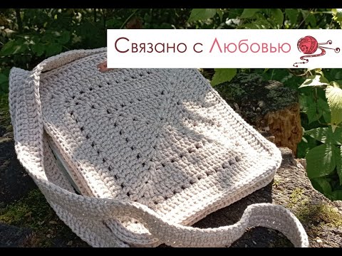 Видео: Оригинальная сумка Планшет крючком . Подробный мастер класс .