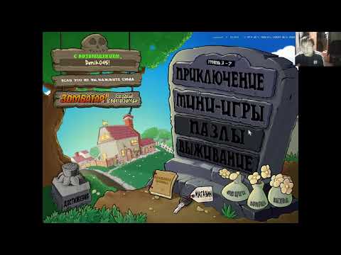 Видео: прохождение игры Plants VS Zombies 7# серия