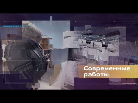 Видео: Радиация под контролем: от первых опытов до системного мониторинга