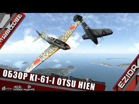 Видео: Обзор Ki-61-I otsu Hien | War Thunder