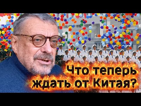 Видео: Андрей Девятов. Что теперь ждать от Китая?