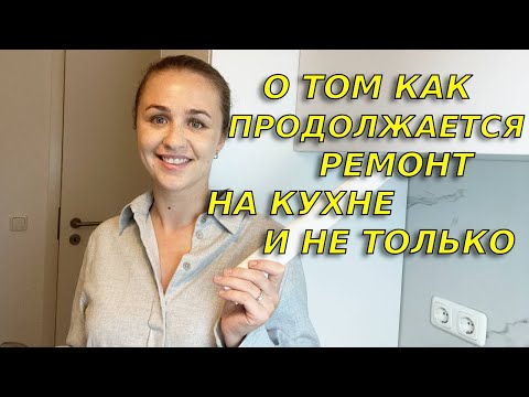 Видео: Как мы немецкой бюрократии проигрываем/ Отвечаю на самые популярные вопросы