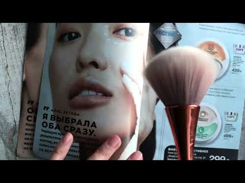 Видео: Асмр шёпот Avon/ASMR