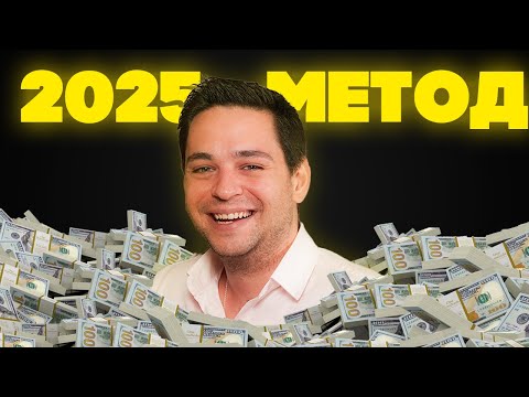 Видео: КАК ДА НЕ ГУБИШ ПАРИ ПРЕЗ 2025? – Здравко Пиринлиев I ЕП 41