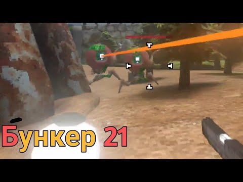 Видео: Новое измерение - новые враги _ Бункер 21 Прохождение (Серия 16)