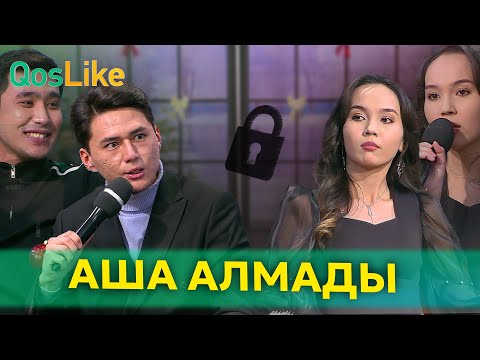 Видео: Назымның сезімін аша алмаған Димаш!