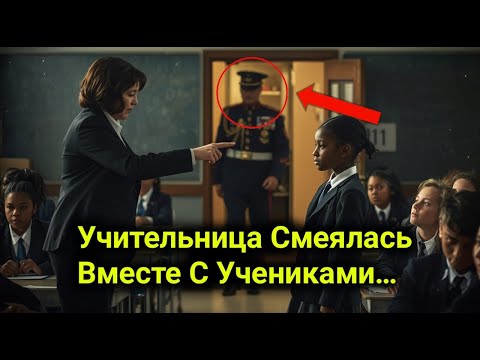 Видео: Школа Издевалась Над Бедным Парнем… Пока В Дверь Не Вошёл Его Отец-Миллионер!